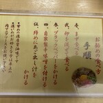 豚マニア丼 稲田屋 サン - 