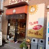 どんどん焼き おやつ屋さん