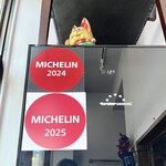 クロデグルメ - ミシュランガイド