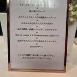 クロデグルメ - コースメニュー