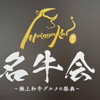 焼肉 ジャンボ はなれ - 