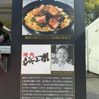 焼肉 ジャンボ はなれ - 