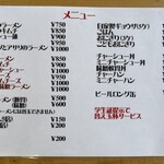 ちゃあるす豚 - 