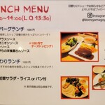 ビストロ やまごや - 