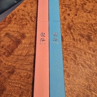 龍吟 - 