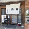 増田屋