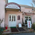 欧風料理 クラコフ - 