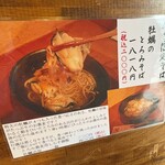 そば草香 - メニュー