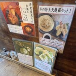 そば草香 - メニュー