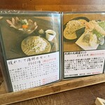 そば草香 - メニュー