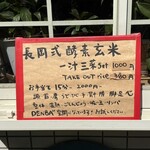 手当て+かふぇ ゆとりろん - 