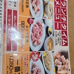 ドライブイン鳥 - 