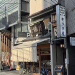 本家月餅家直正 - 