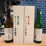 炉端焼き きっかけ - 