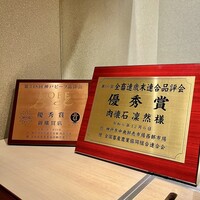 肉懐石 凜然 - 
