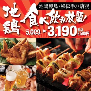 当店自慢の焼き鳥、手羽先含む地鶏料理の食べ飲み放題が一番人気