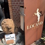 京都 れとろ洋食　LOCAVO - 