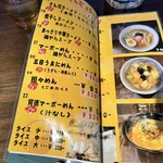 食事の店 さん花 - 