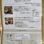 京都 れとろ洋食　LOCAVO - 