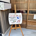 食事の店 さん花 - 