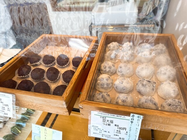 和の菓子たけだ - 安積永盛（和菓子）の写真