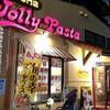 ジョリーパスタ 生野店