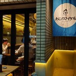 あじのマイケル - お店の入口。テラス席もございます♪