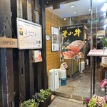 焼肉 わがんせ - 