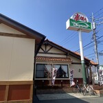 さわやか 御殿場インター店 - 