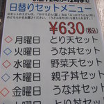 讃岐うどん大鳴門 - 讃岐うどん大鳴門のメニュー