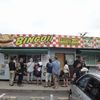 ビンゴバーガー
