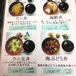 漁師料理 番屋 - 2014.7