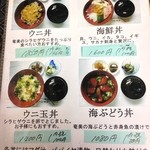 漁師料理 番屋 - 2014.7