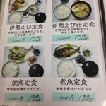 漁師料理 番屋 - 2014.7