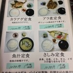 漁師料理 番屋 - 2014.7