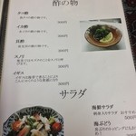 漁師料理 番屋 - 2014.7