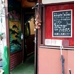 酒房 いるか - 
