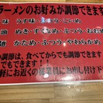 横横家 - 選べるお好み