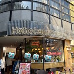 HohokamDINER - 