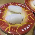 元禄寿司 - コウイカ\(//∇//)\