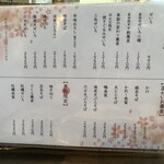 手打ち蕎麦 銀杏 - メニュー