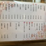 手打ち蕎麦 銀杏 - メニュー