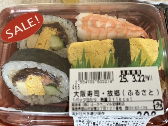 ヨークベニマル 安積町店（york benimaru） - 安積永盛（コンビニ・スーパー）の写真