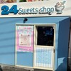 24スイーツショップ - 