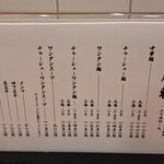 昭島大勝軒 - メニュー