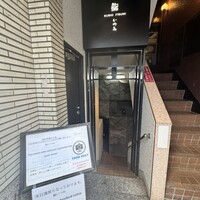 鮨 いつみ - 
