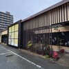 食菜家うさぎ 砥堀店