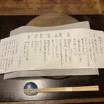 そば茶寮 澤正 - 