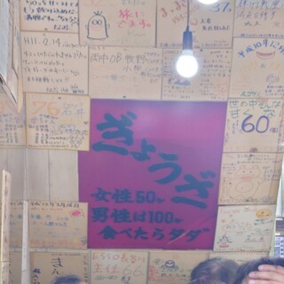 餃子会館 磐梯山_2