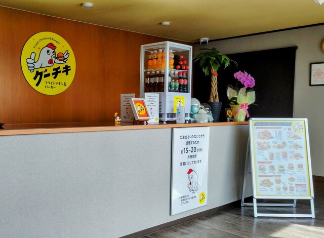 グーチキ - 糸井（ハンバーガー）の写真